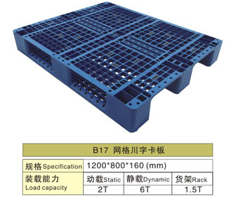 網(wǎng)格川字型塑料卡板